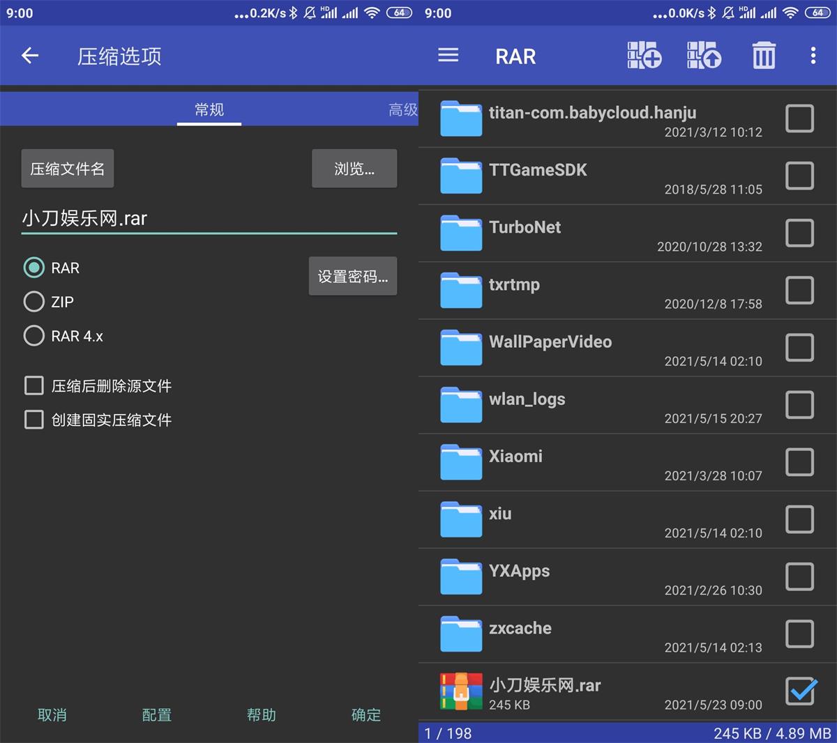 安卓RAR v7.01.123去广告版