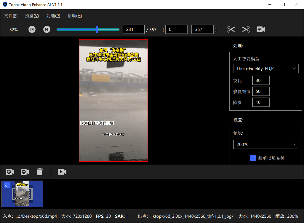 Topaz Video Enhance AI v5.0.4