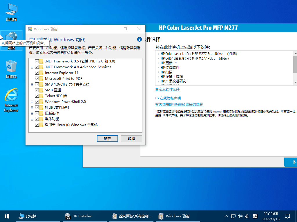 小修Windows10 LTSC 19044.4412