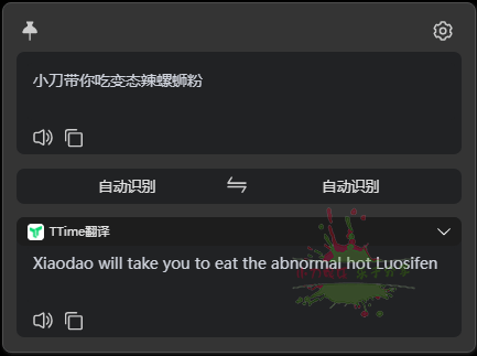 TTime翻译v0.9.10免费无广告版