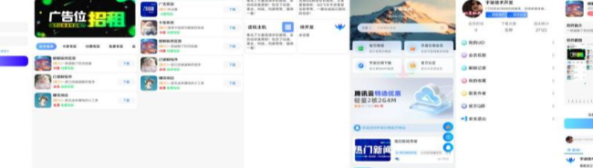 软件库V1.5版本iApp源码V3