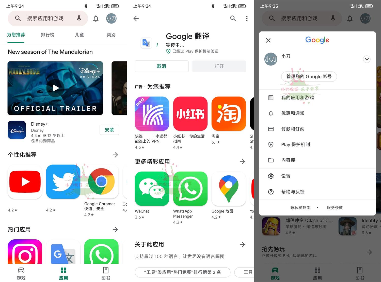 Google Play Store v41.0.28