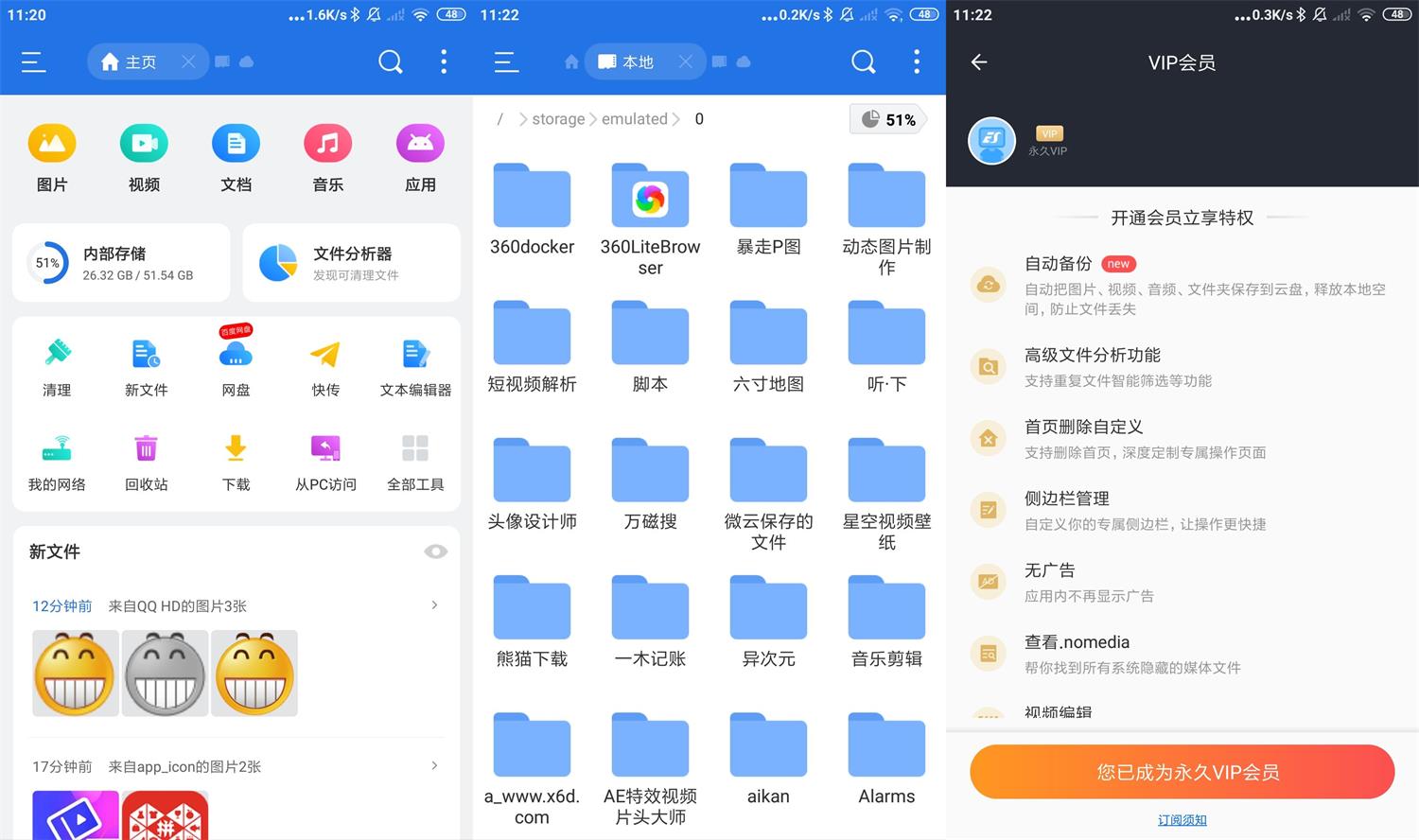 安卓ES文件浏览器v4.4.2.9高级版