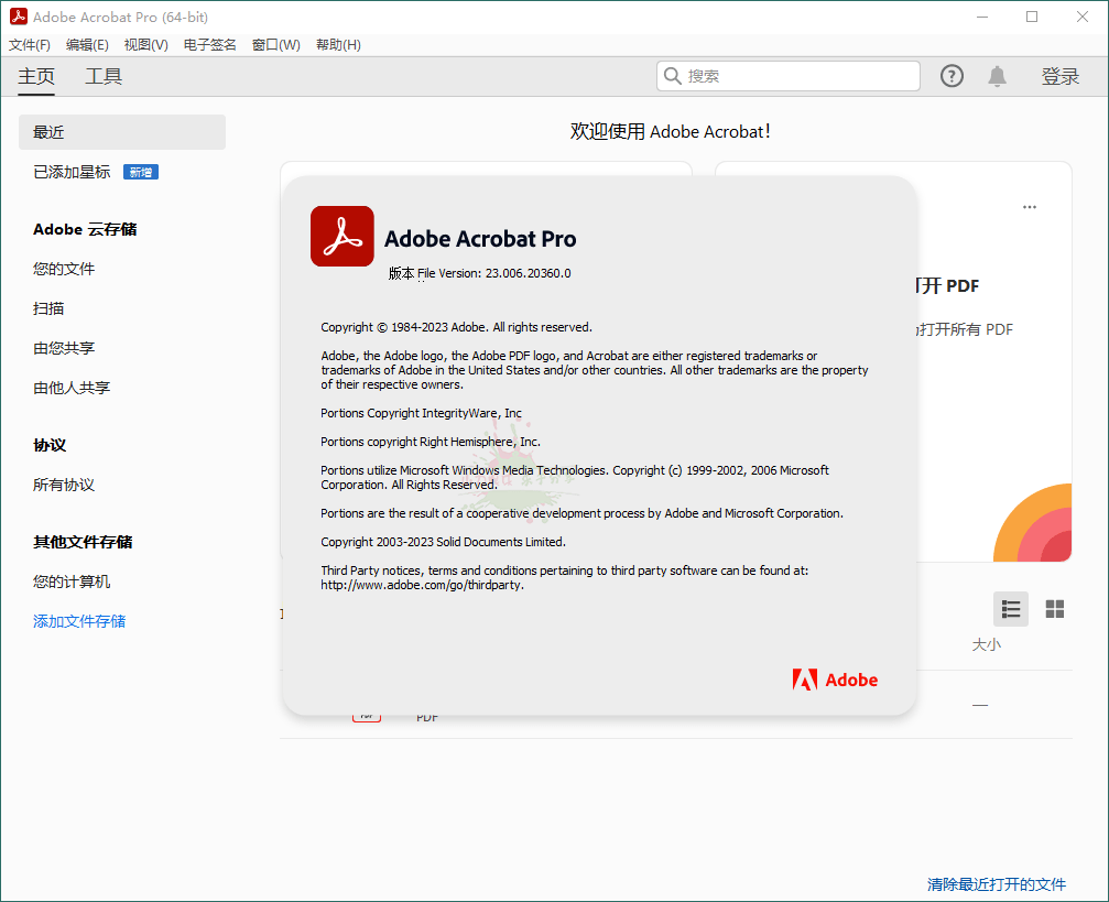 Acrobat Pro DC 2024.002.20736绿色版