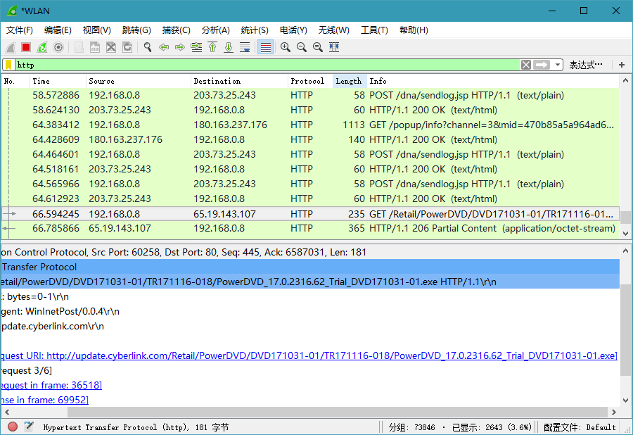 Wireshark v4.2.5绿色便携版