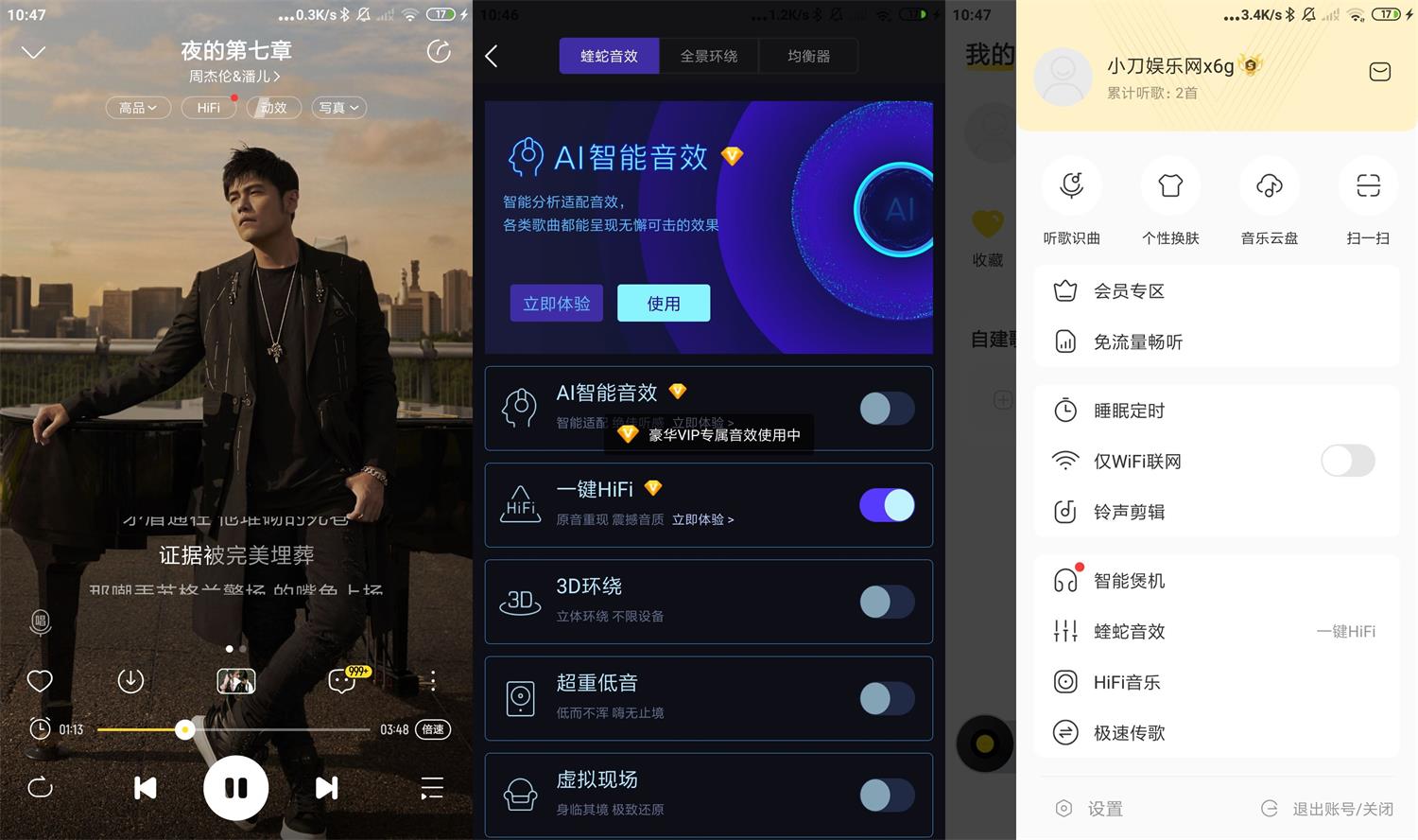 安卓酷我音乐v10.8.0.1绿化版