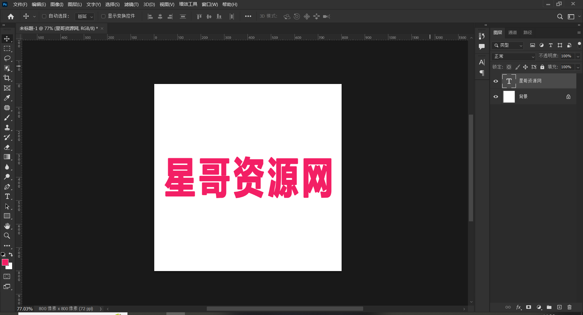 Photoshop 2024 v25.9.1.626特别版