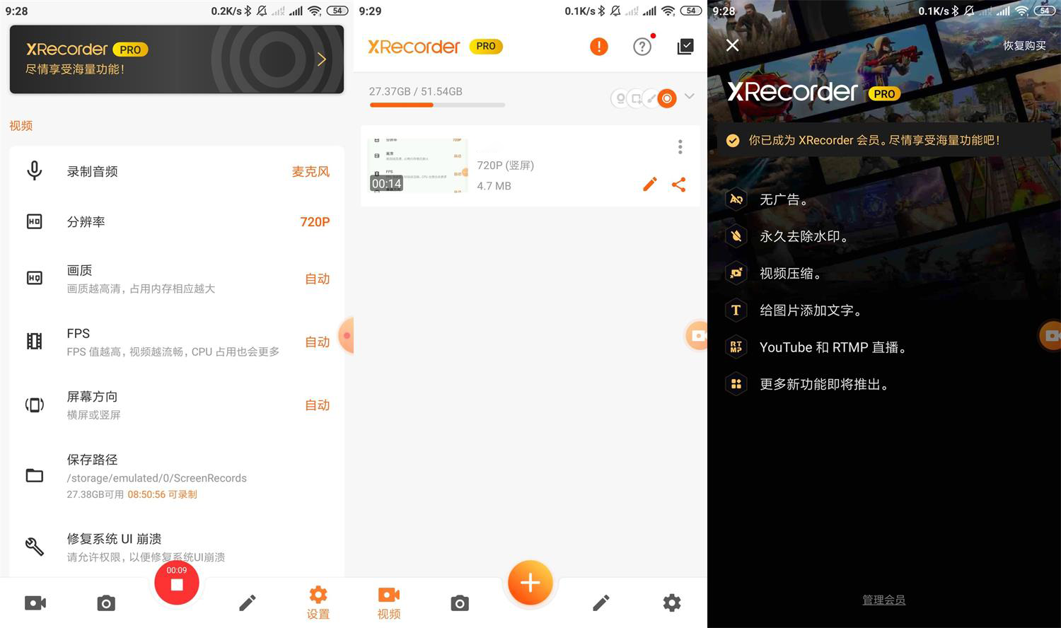 安卓录屏大师v2.3.6.3专业版