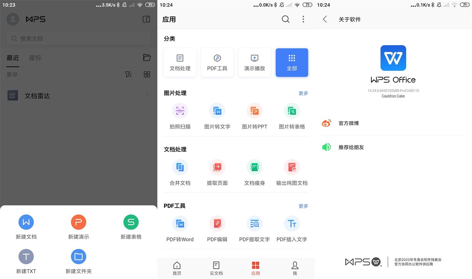 安卓淘小说 v9.9.2去广告会员版