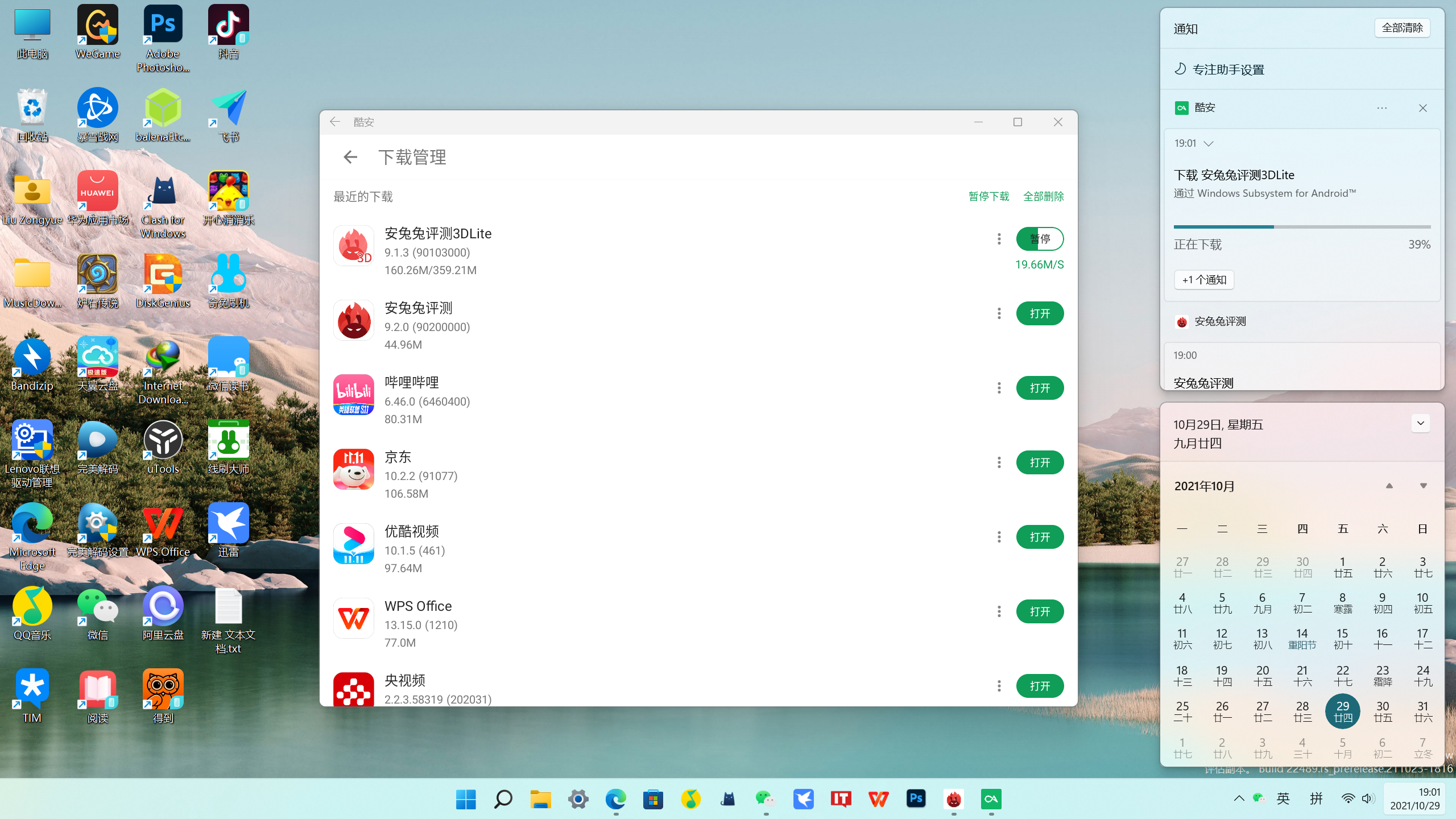 小修Windows11 22631.3807专业版