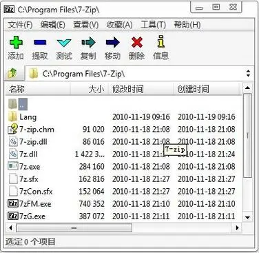 老牌压缩软件7-Zip v24.07 Final版