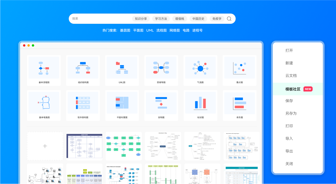 亿图图示EdrawMax v13.0.5.1119