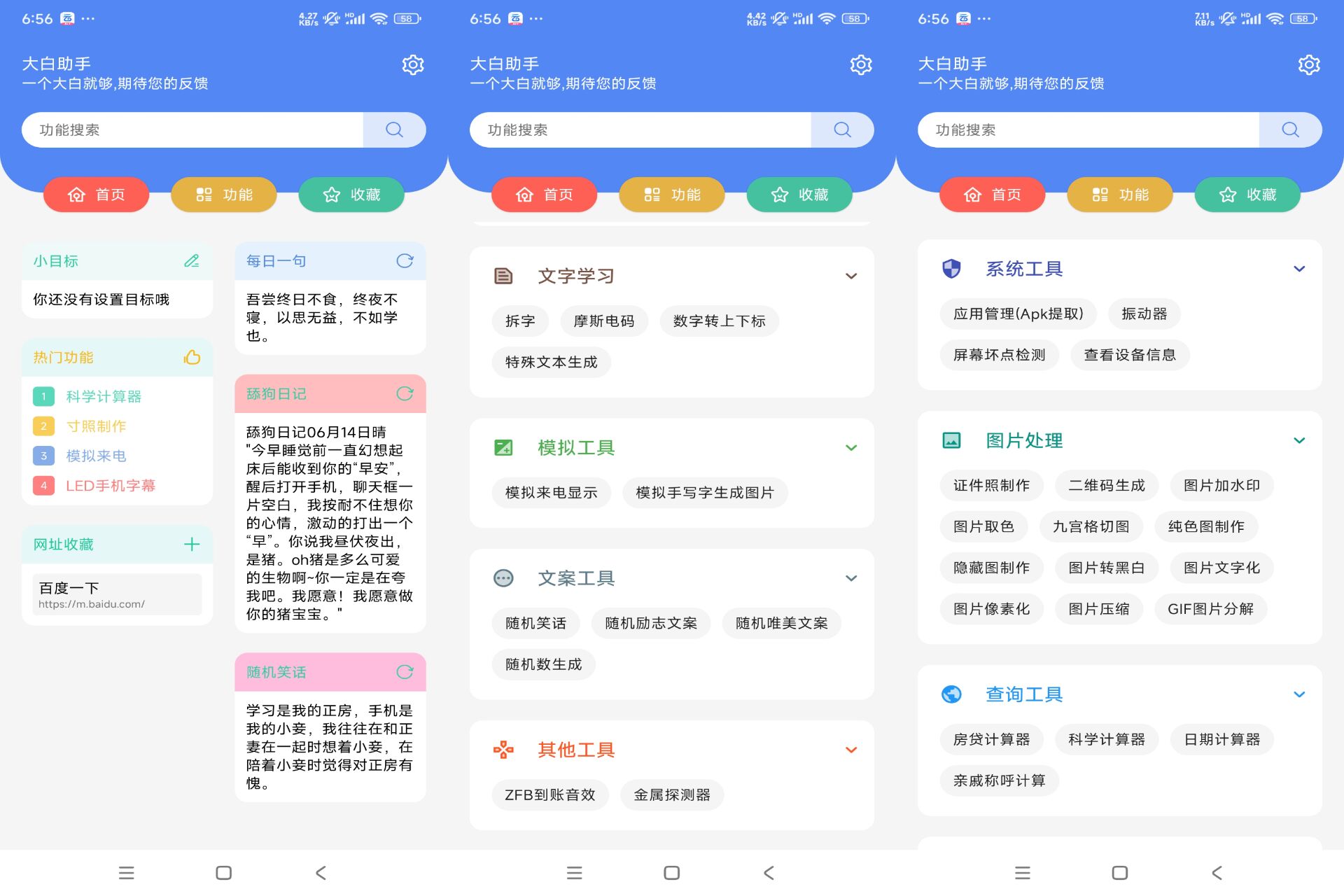 安卓WiFi万能钥匙v5.0.23极速显密码去广告版