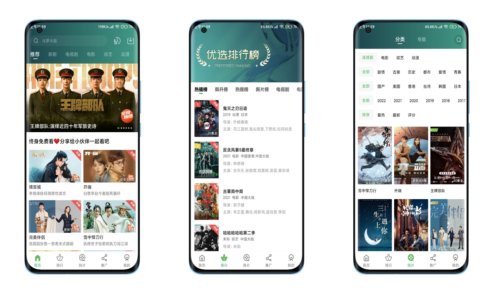 安卓小草视频v5.0.9 纯净版 新一款免费看电视