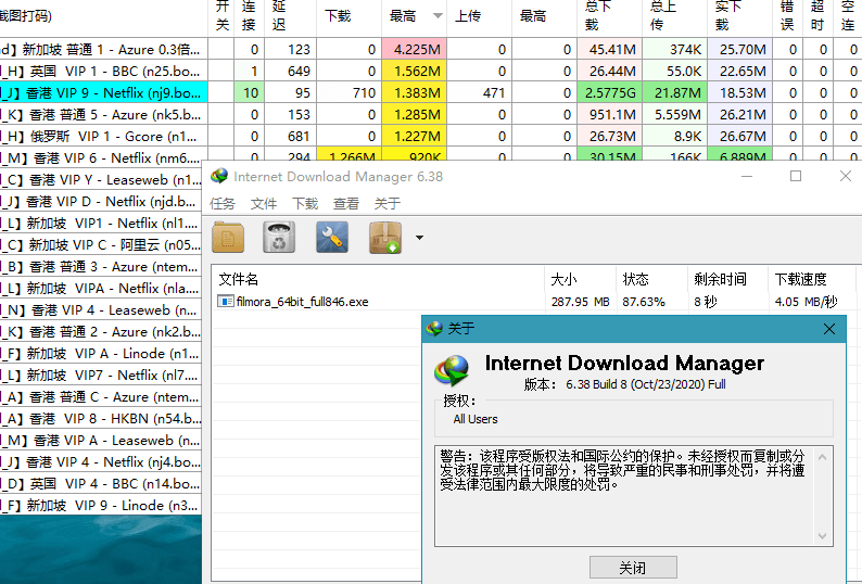 下载利器IDM v6.42.12绿色版
