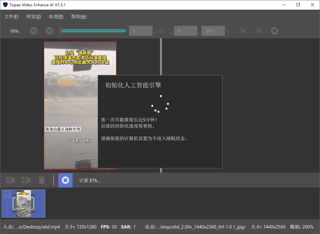 Topaz Video Enhance AI v5.1.4