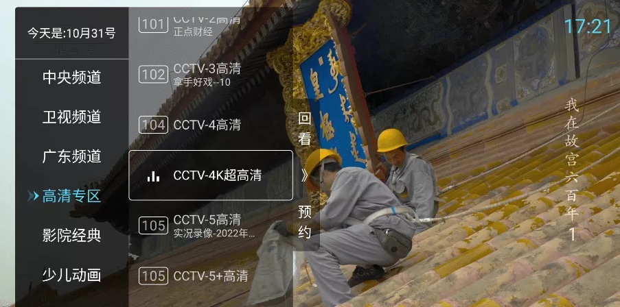 秒看TV 身临其境的影视享受