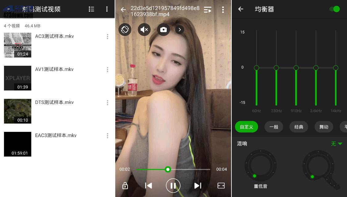 安卓XPlayer播放器v2.3.9.2高级版