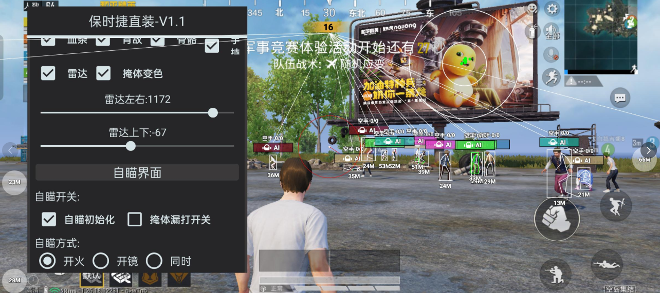 和平海岛·保时捷直装绘制自瞄辅助破解版 v6.16