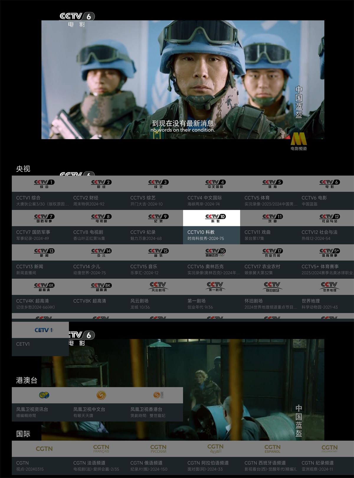 电视TV v2.1.6免费纯净版