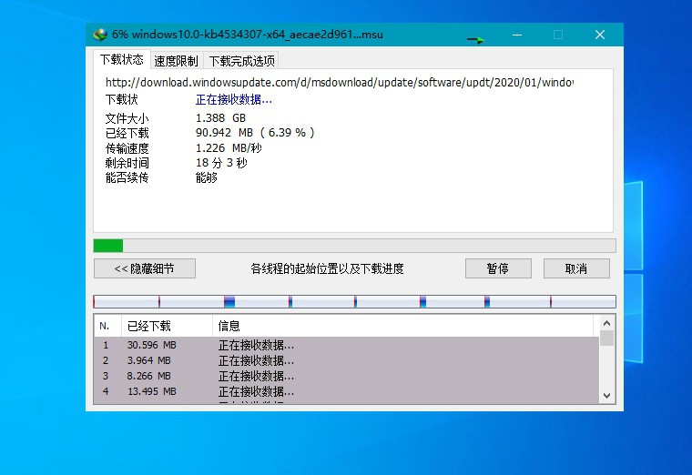 下载利器IDM v6.42.11绿色版