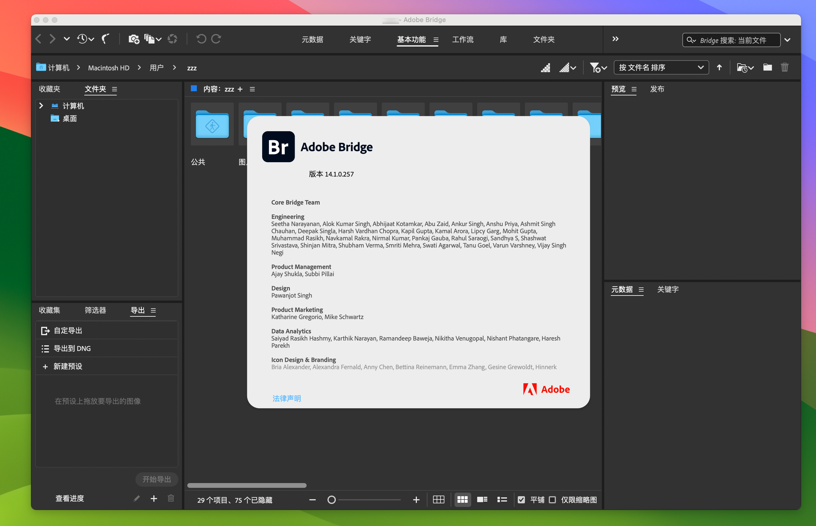 Adobe Bridge 2024 v14.1.0.257