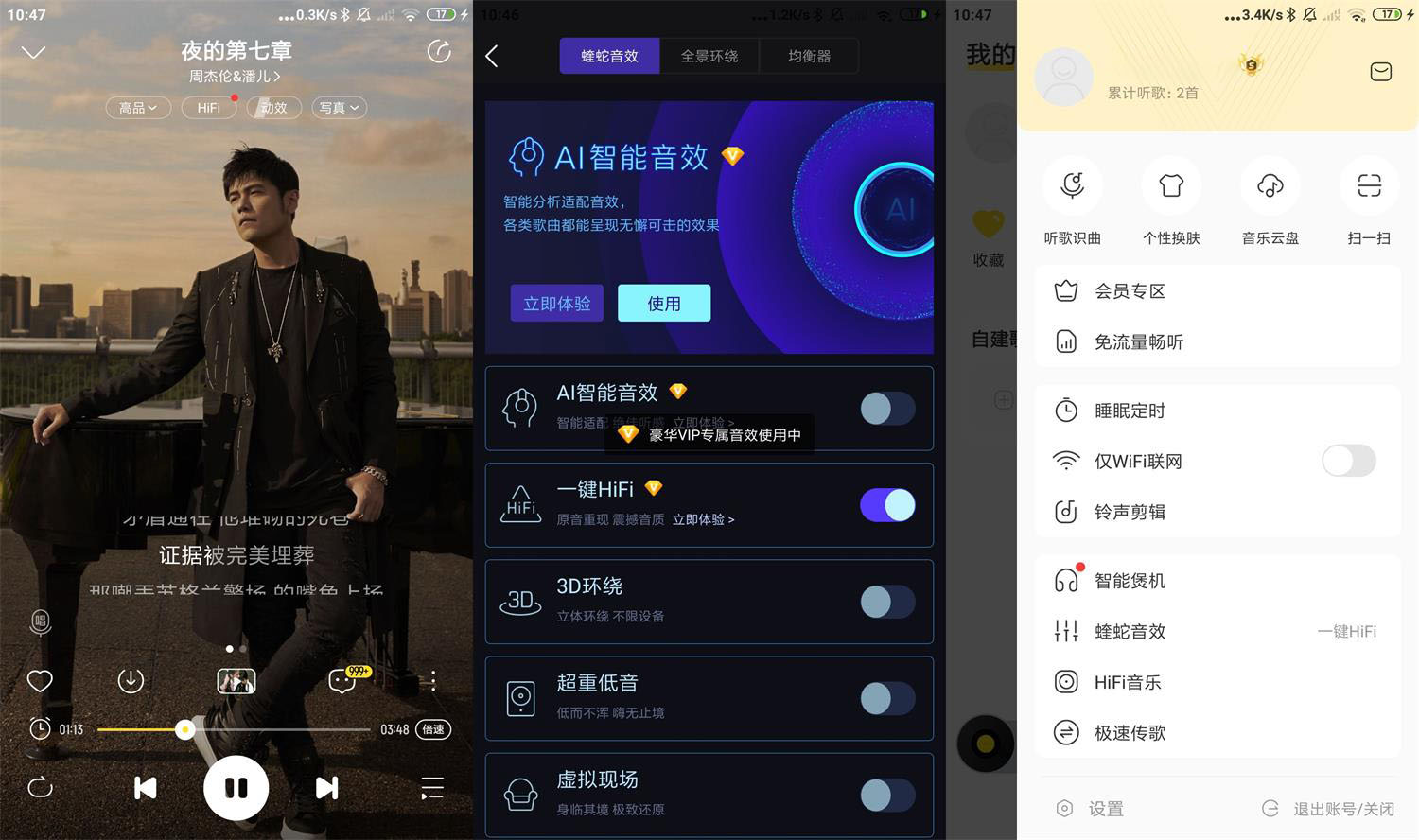 安卓酷我音乐v10.8.2.1绿化版