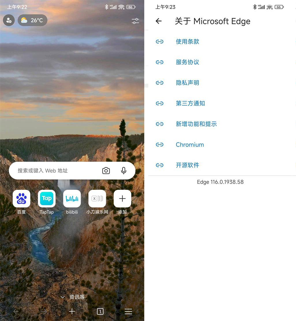 安卓微软Edge浏览器v126.0.2592.74