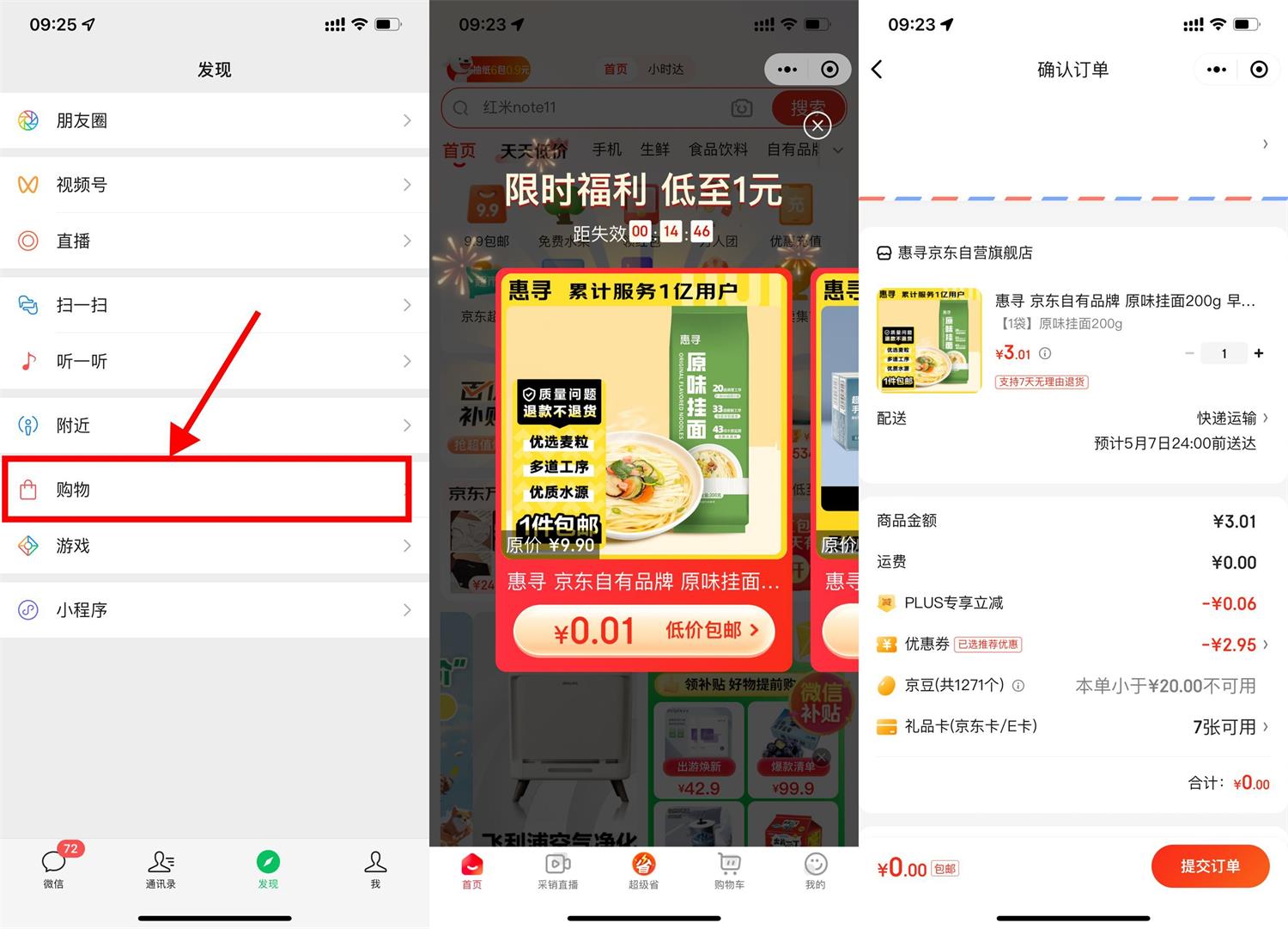 免费API大全工具V1.0