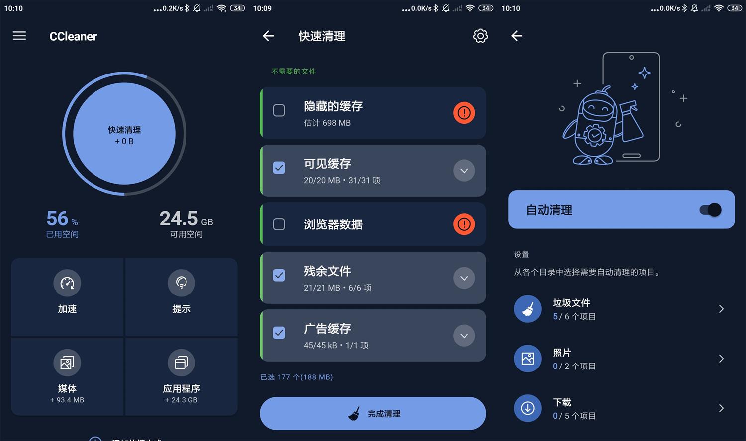 安卓CCleaner垃圾清理v24.13专业版