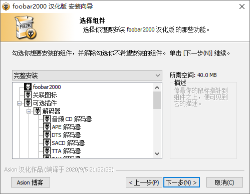 Foobar2000音频播放器v2.1.5