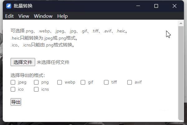 钉钉打开破解内置版