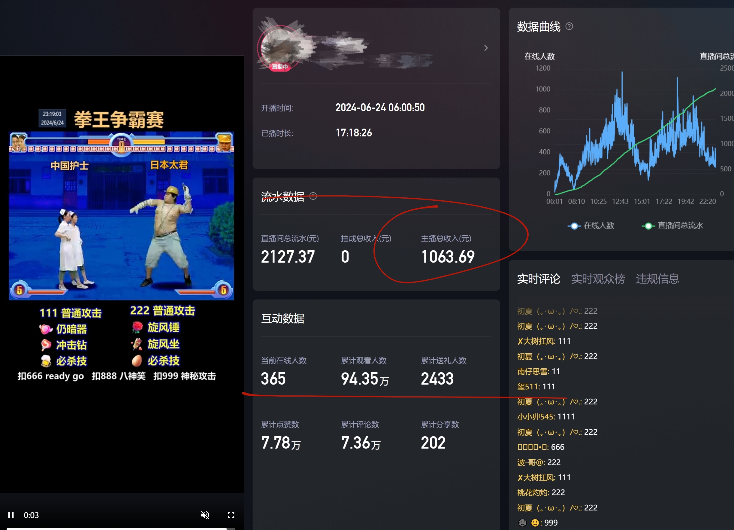 无人拳击直播小白无脑操作！