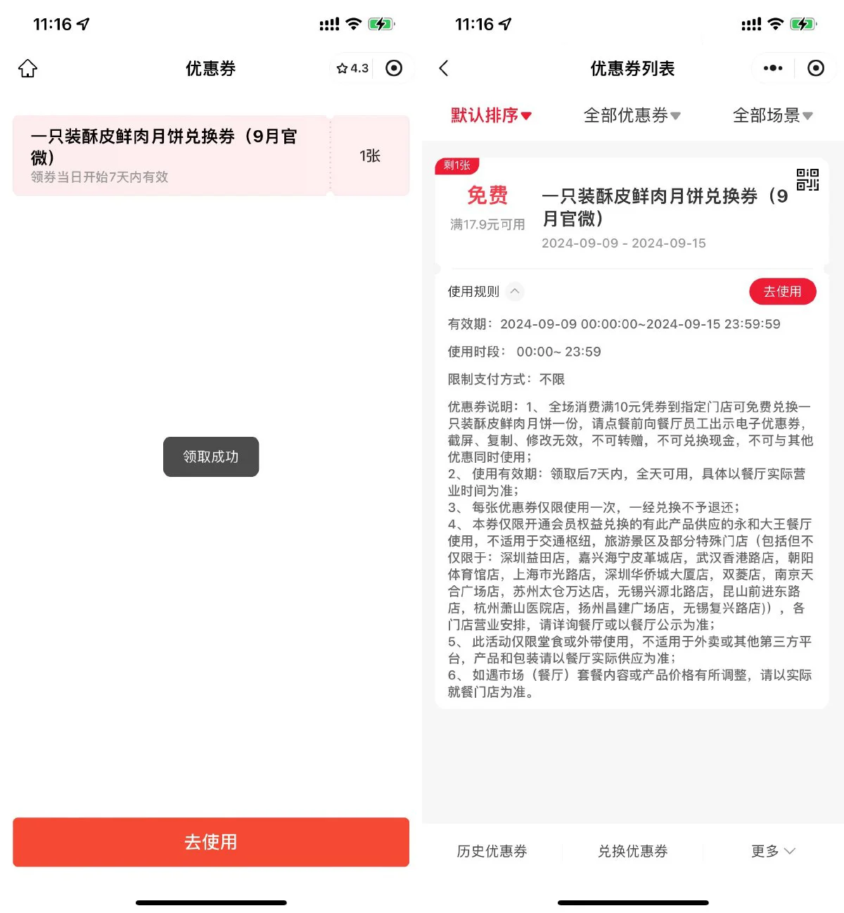 1f781725881110.webp