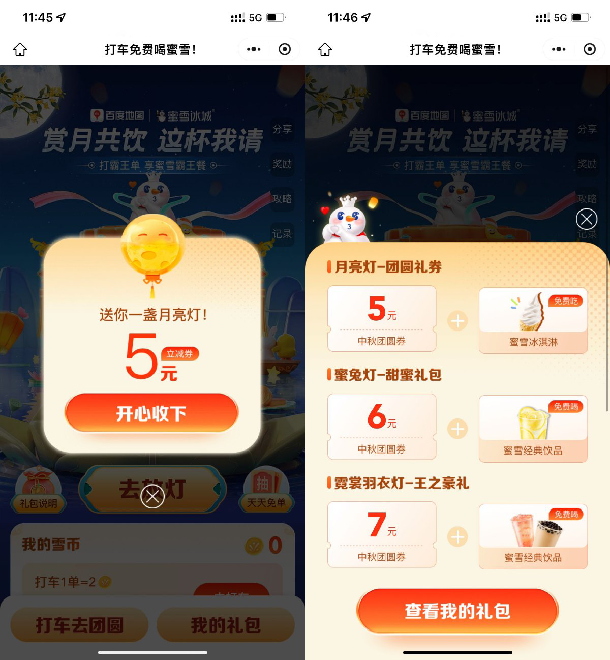 ac061726653375.png