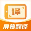 屏幕翻译君1.0.4看电影|漫画字幕实时翻译解锁会员