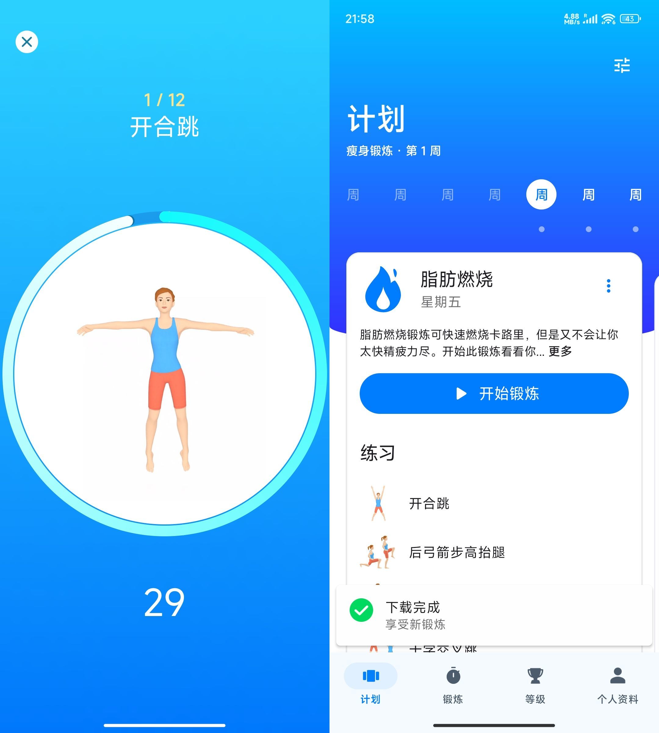 安卓7分钟锻炼Seven 7 Minute Workout 9.24.3高级版