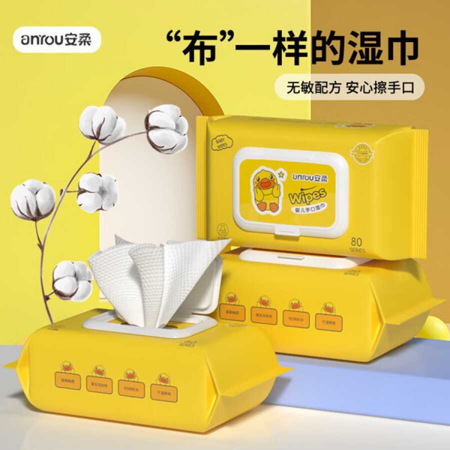 1772088692766226.jpg 京东1块小黄鸭湿巾80抽.jpg