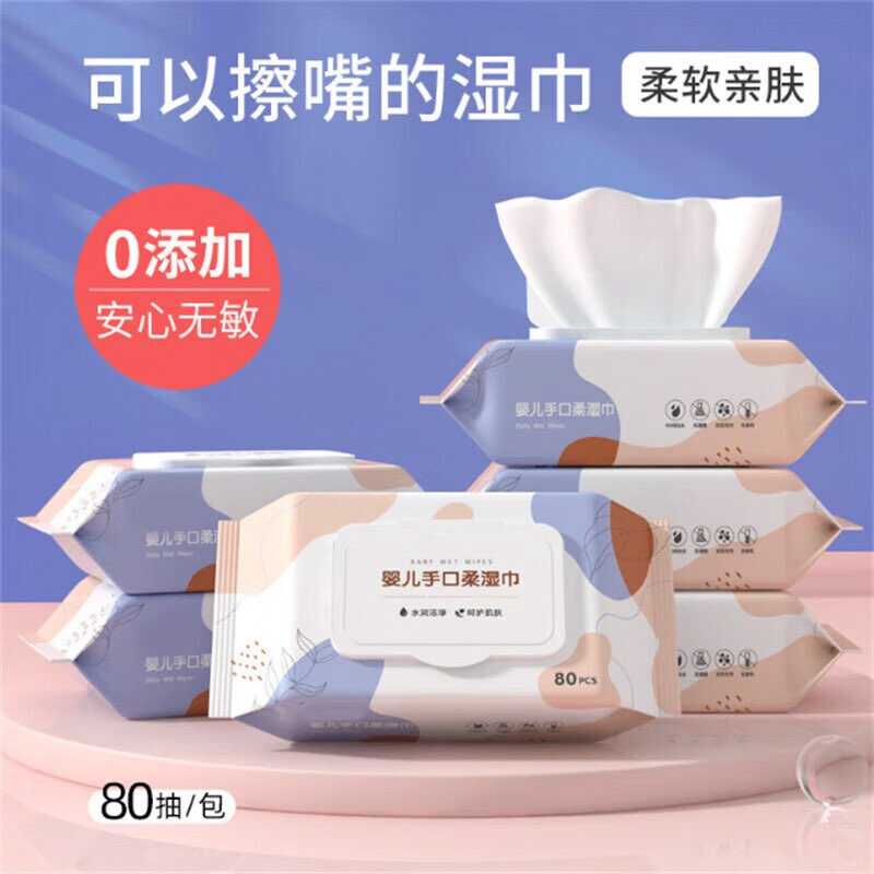 京东手口湿巾80抽O亓左右.jpg
