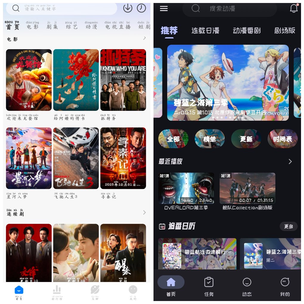 咸鱼影视v4.0.8去广告版&ensp;&ensp;Mi动漫v2.4.92去广告版