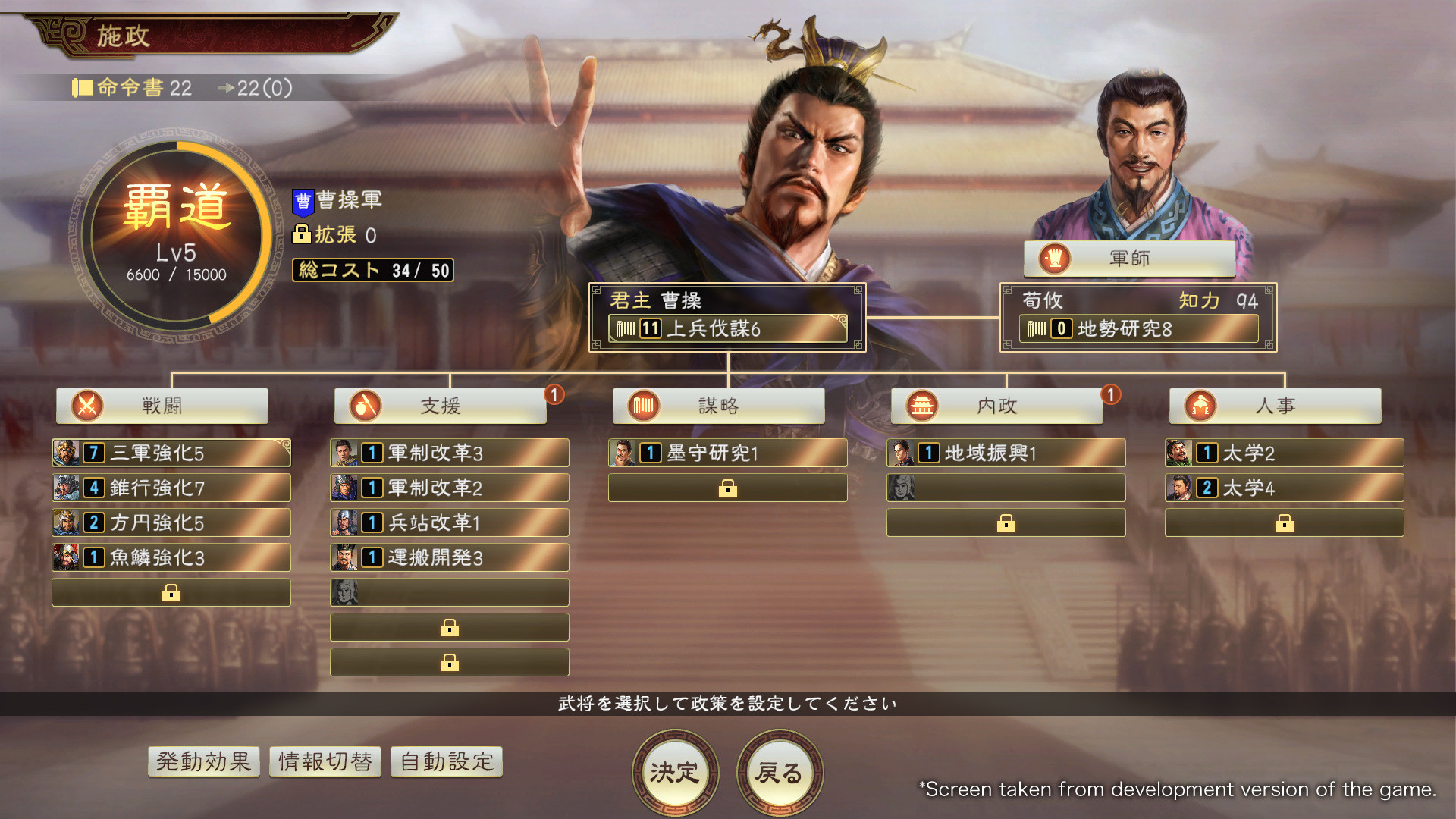 《三国志14》威力加强传承版