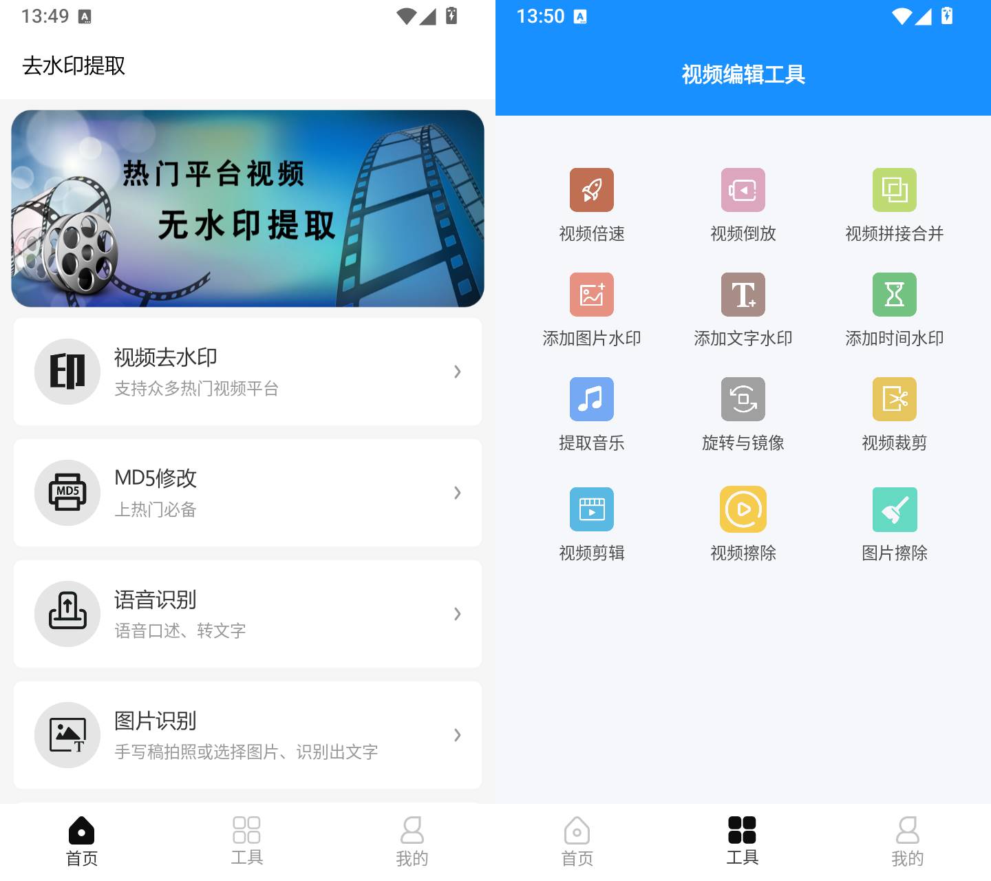 去水印提取截图