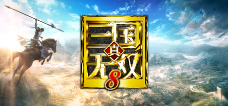 《真三国无双》合集中文版--第8张图片 《真三国无双》合集中文版--第8张图片