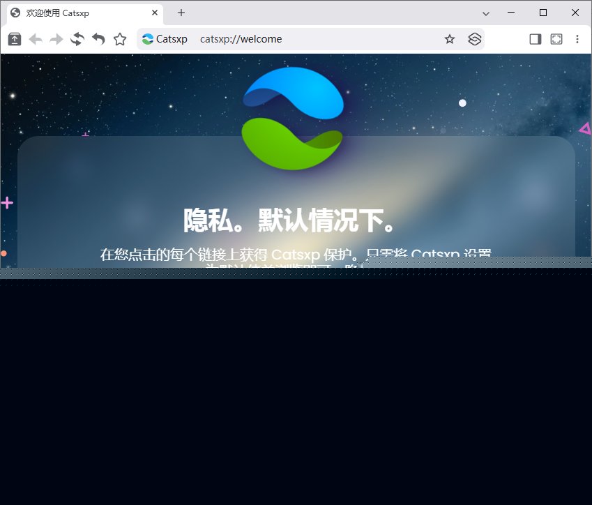 猫眼浏览器(Chrome内核增强版浏览器) v6.10.5 官方便携版
